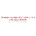 2202250648 ПАННЕЛЛО-COM-D13-9016 Epiroc