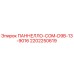 2202250619 ПАННЕЛЛО-COM-D9B-13-9016 Epiroc