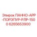 6265653900 ПАННО-АРР-ПОРЭПУР-РЛР-1500 Epiroc