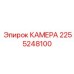 Тепловизионная камера 2255248100 для техники Epiroc