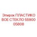 5590005808 ПЛАСТИКОВОЕ СТЕКЛО (Epiroc)