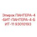 93010193 ПАНТЕРА-4-БИТ-ПАНТЕРА-4-БИТ-11 Epiroc