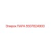 5507824900 ПАРА Epiroc