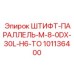 101136400 ШТИФТ-ПАРАЛЛЕЛЬ-M-8-0DX-30L-H6-TO Epiroc