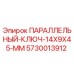 5730013912 ПАРАЛЛЕЛЬНЫЙ КЛЮЧ 14X9X45 MM Epiroc
