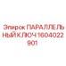 1604022901 ПАРАЛЛЕЛЬНЫЙ КЛЮЧ Epiroc