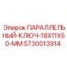 5730013914 ПАРАЛЛЕЛЬНЫЙ КЛЮЧ 18X11X50 MM Epiroc