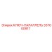 337000917 КЛЮЧ-ПАРАЛЛЕЛЬ Epiroc