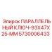 5730006433 ПАРАЛЛЕЛЬНЫЙ КЛЮЧ-93X47X25-MM Epiroc