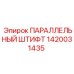 1420031435 ПАРАЛЛЕЛЬНЫЙ ШТИФТ Epiroc