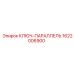 1622006900 КЛЮЧ-ПАРАЛЛЕЛЬ Epiroc