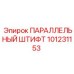 101231153 - ПАРАЛЛЕЛЬНЫЙ ШТИФТ - Epiroc