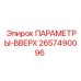 2657490096 ПАРАМЕТРЫ-ВВЕРХ Epiroc