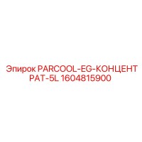 1604815900 PARCOOL-EG-КОНЦЕНТРАТ-5L Epiroc