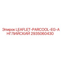 2935060430 LEAFLET-PARCOOL-EG-АНГЛИЙСКИЙ Epiroc