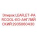 2935060430 LEAFLET-PARCOOL-EG-АНГЛИЙСКИЙ Epiroc