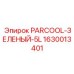 1630013401 PARCOOL-ЗЕЛЕНЫЙ-5L Epiroc