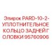 95760906 PARD-10-2-УПЛОТНИТЕЛЬНОЕ КОЛЬЦО ЗАДНЕЙ ГОЛОВКИ Epiroc