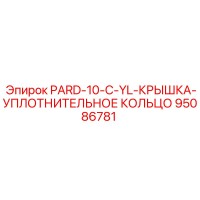 95086781 PARD-10-C-YL-КРЫШКА-УПЛОТНИТЕЛЬНОЕ КОЛЬЦО Epiroc
