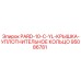 95086781 PARD-10-C-YL-КРЫШКА-УПЛОТНИТЕЛЬНОЕ КОЛЬЦО Epiroc