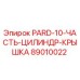 89010022 PARD-10-ЧАСТЬ-ЦИЛИНДР-КРЫШКА Epiroc