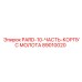 89010020 PARD-10-ЧАСТЬ-КОРПУС МОЛОТА Epiroc