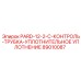 89010087 PARD-12-2-C-КОНТРОЛЬ-ТРУБКА-УПЛОТНИТЕЛЬНОЕ УПЛОТНЕНИЕ Epiroc