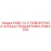 51863819 PARD-12-2-ПОВОРОТНОЕ-КОЛЬЦО ПОДШИПНИКА Epiroc