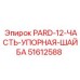 51612588 PARD-12-ЧАСТЬ-УПОРНАЯ-ШАЙБА Epiroc