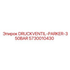 5730010430 DRUCKVENTIL-PARKER-350BAR Epiroc