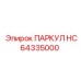 HC64335000 ПАРКУЛ Epiroc