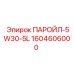 1604606000 ПАРОЙЛ-5W30-5L Epiroc