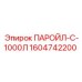 1604742200 ПАРОЙЛ-С-1000Л Epiroc