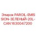 1630047200 PAROIL-EMISSION-ЗЕЛЕНЫЙ-20L-CAN Epiroc