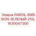 1630047300 PAROIL-EMISSION-ЗЕЛЕНЫЙ-210L Epiroc