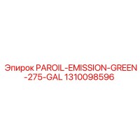 1310098596 PAROIL-EMISSION-GREEN-275-GAL Epiroc