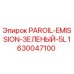 1630047100 PAROIL-EMISSION-ЗЕЛЕНЫЙ-5L Epiroc
