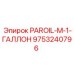 9753240796 PAROIL-M-1-ГАЛЛОН Epiroc