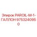 9753240950 PAROIL-M-1-ГАЛЛОН Epiroc