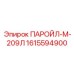 1615594900 ПАРОЙЛ-М-209Л Epiroc