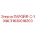 1630016300 ПАРОЙЛ-С-1000Л Эпирок