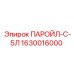 1630016000 ПАРОЙЛ-С-5Л (Epiroc)