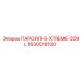 1630018100 ПАРОЙЛ-S-XTREME-209L Эпирок