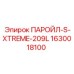 1630018100 ПАРОЙЛ-S-XTREME-209L Эпирок