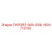 1604713700 ПАРОЙЛ-S68-209L Epiroc