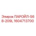 1604713700 ПАРОЙЛ-S68-209L Epiroc