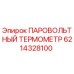 6214328100 ПАРОВОЛЬТНЫЙ ТЕРМОМЕТР Epiroc