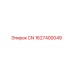 1627400049 CN Эпирок