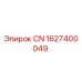 1627400049 CN Эпирок
