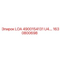 1630800698 LOA 4900154131 U4 Epiroc